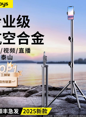 手机支架三脚架补光灯直播拍摄专用神器伸缩网红自拍拍照视频万用通用考研复试网课多功能桌面落地式支撑架子