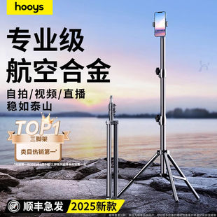 手机支架三脚架补光灯直播拍摄专用神器伸缩网红自拍拍照视频万用通用考研复试网课多功能桌面落地式 支撑架子