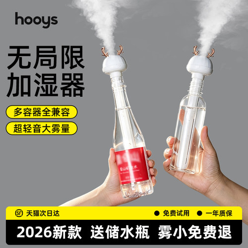 泰裤辣！任何水瓶都能用的加湿器
