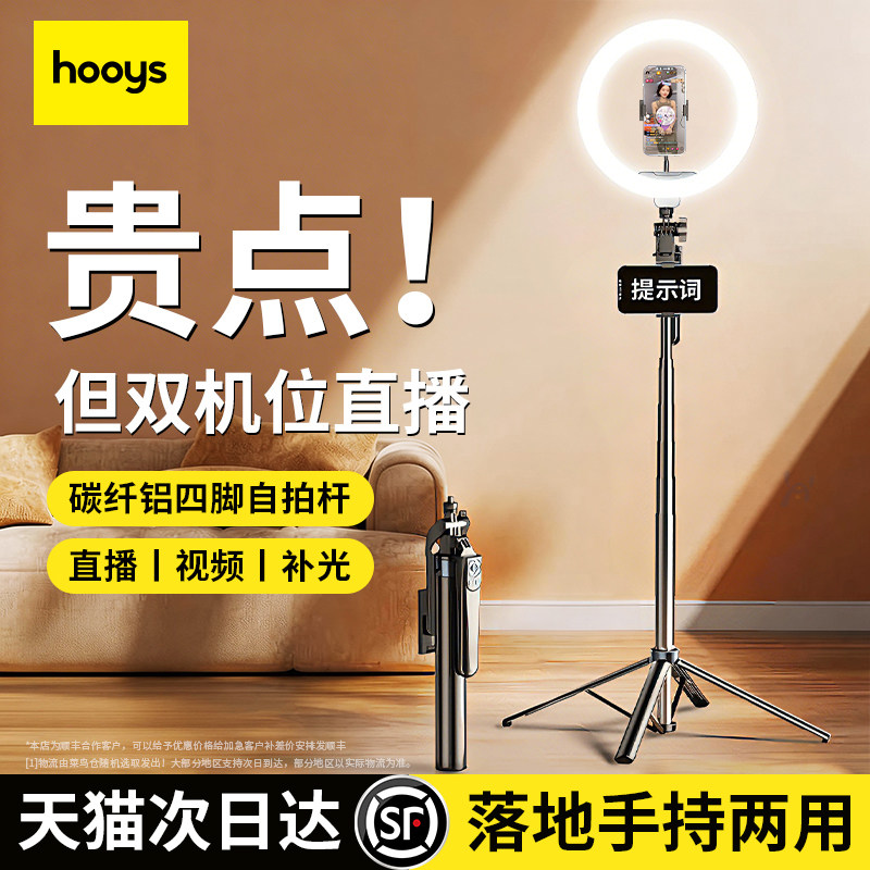 【年度新品】自拍杆手机直播落地三脚架2026新款拍照神器旅游便携演唱会四脚支架360度旋转伸缩防抖vlog跟拍