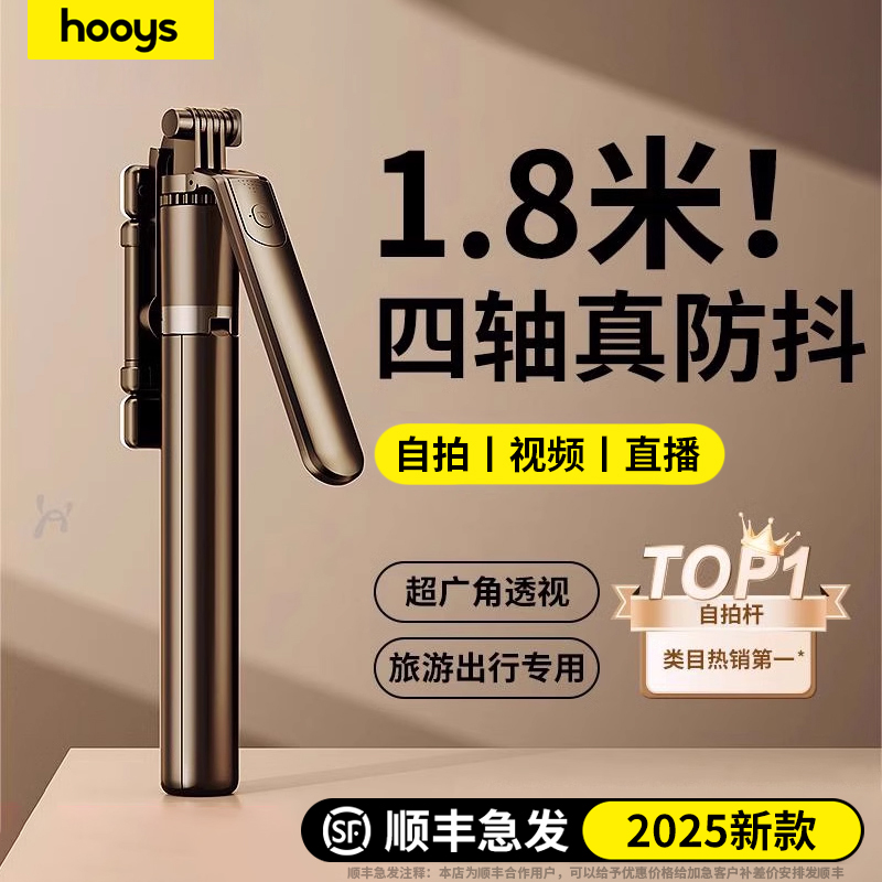 太绝了！2025新款四轴防抖自拍杆