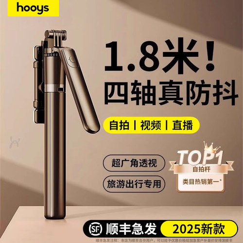 太绝了！2025新款四轴防抖自拍杆