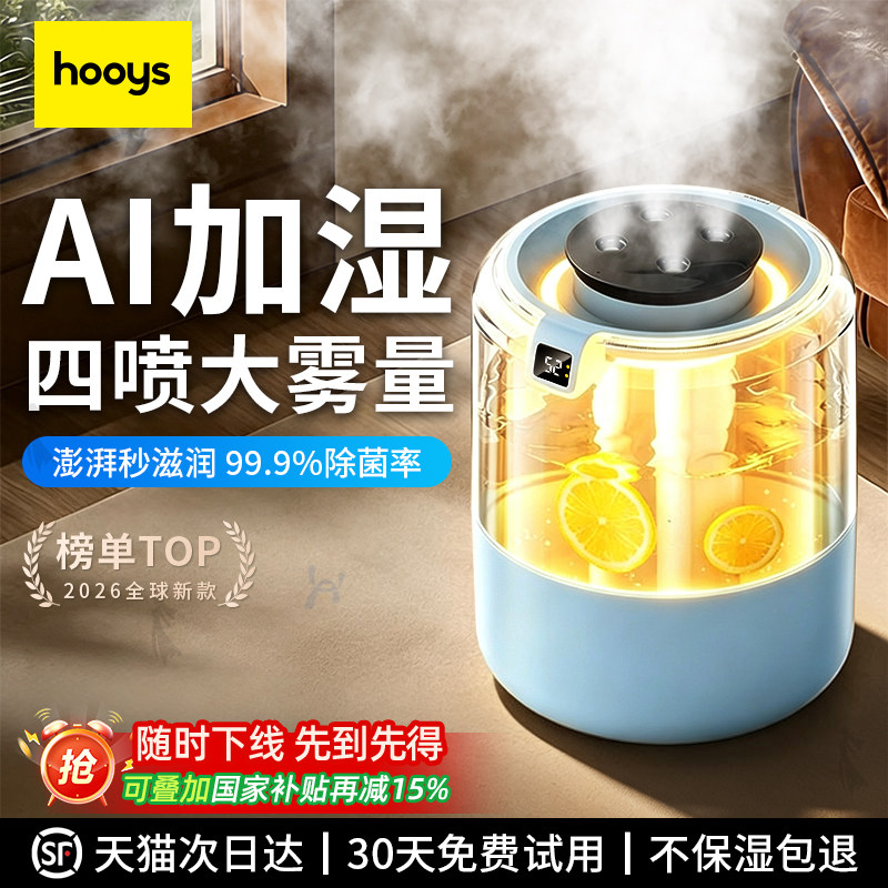 【四喷大雾量】小型加湿器2026新款办公室桌面香薰机一体宿舍学生超静音雾化喷雾器女生礼物冬卧室空调房家用