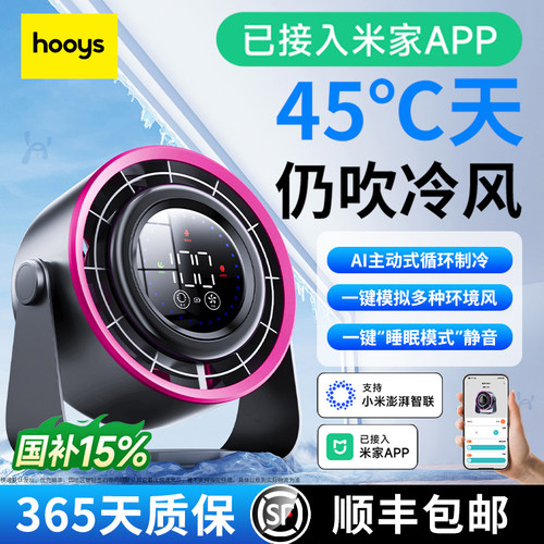 已接入米家APP】AI主动循环空调