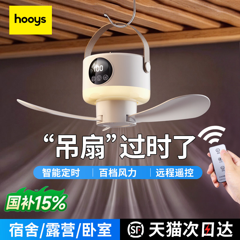 【年度新品】2026新款小风扇吊扇学生宿舍床上usb充电小型静音制冷蚊帐床头电风扇户外露营便携式降温神器