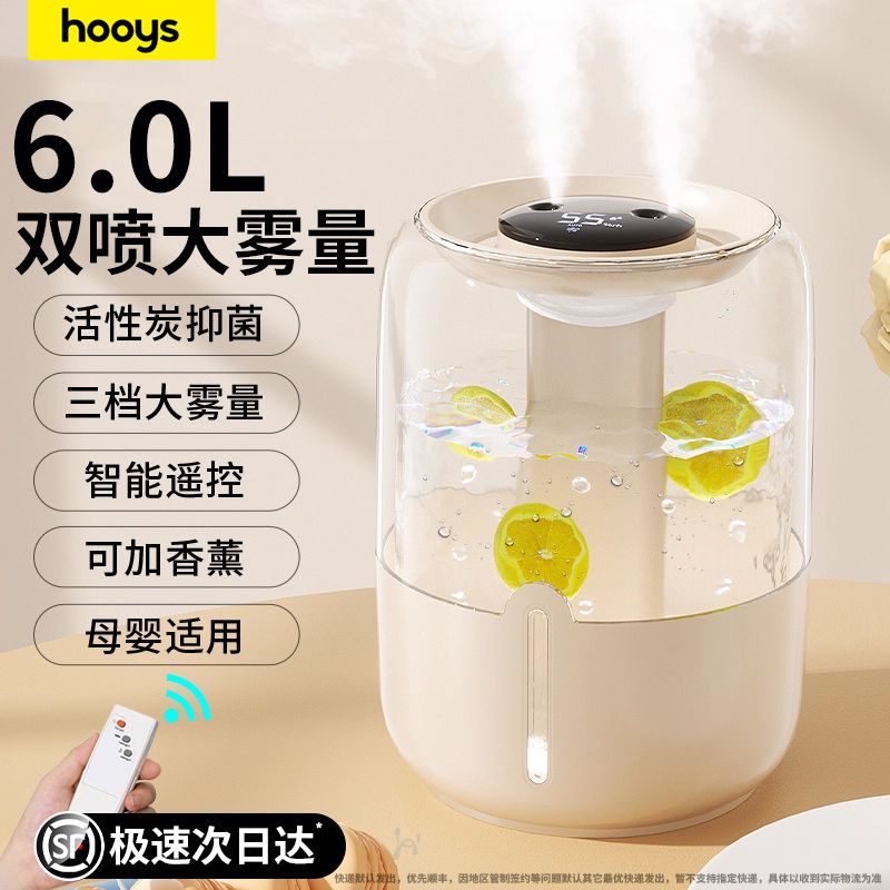 抗菌大雾量】美国6.8L双喷加湿器