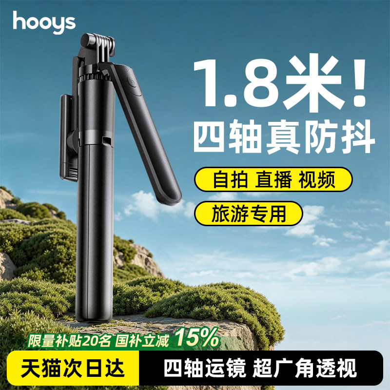 太绝了！2026新款四轴防抖自拍杆