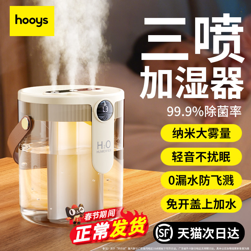 2026重磅升级】加湿器小型三喷大雾量办公室桌面迷你家用卧室空调房孕妇婴儿静音保湿器香薰机一体送女生礼物