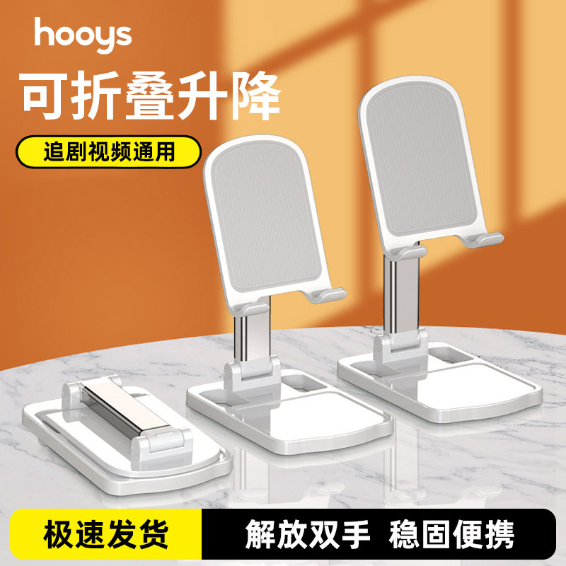 【好意诗】手机支架桌面折叠伸缩图片