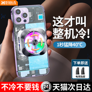 手机散热器降温神器磁吸式半导体制冷超静音游戏直播专用背夹水冷风扇适用苹果黑鲨2pro一加小米红魔iPhone14