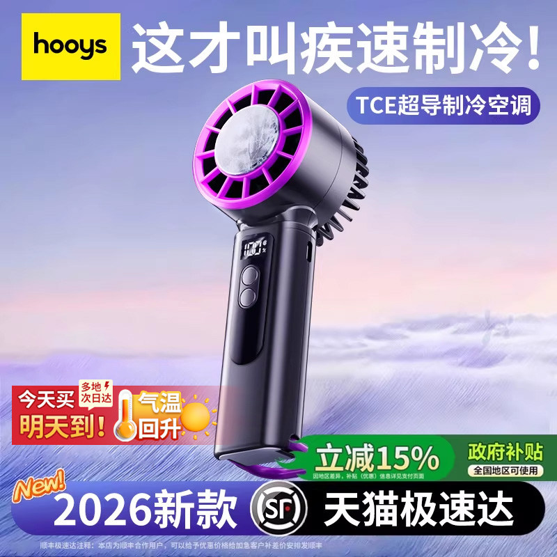 2026新款手持小风扇超高速小风炮便携式超静音迷你随身户外降温神器无叶涡轮强劲小型电扇学生课室冷风扇