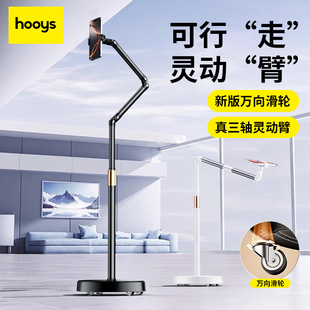 平板支架可移动滑轮手机支架磁吸多功能俯拍直播视频追剧看电视神器床头落地懒人悬臂支撑架iPad通用2025新款
