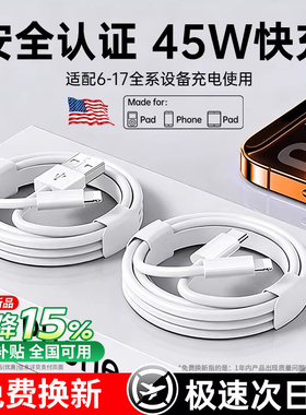 45W新快充】hooys官方原封正品适用苹果17proMax数据线iPhone16充电线器15快充头14/13/12/11typec编织线PD8X