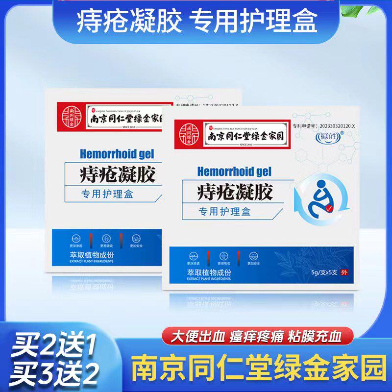 华佗痔疮膏肉球内外痣疮男女士去混合痔肛裂愈合便血止痒抑菌膏痔