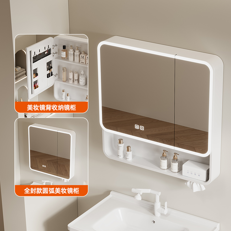挂墙式半封圆弧智能带灯浴室镜柜