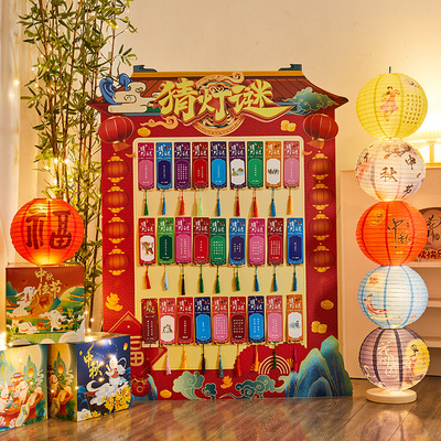 中秋节猜灯谜古风灯笼立柱场景布置商场幼儿园猜灯谜活动氛围美陈