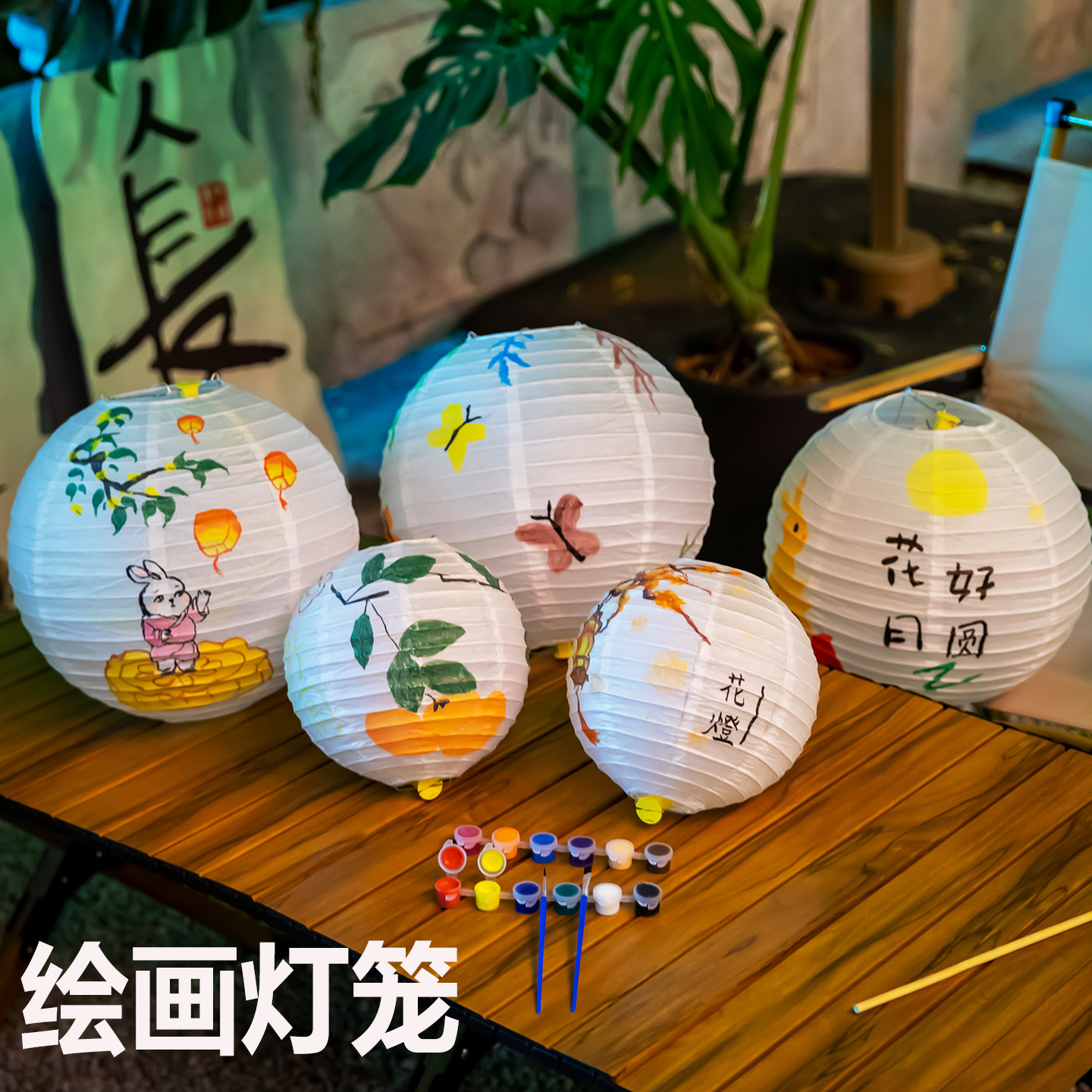 中秋节儿童绘画涂鸦diy手绘灯笼