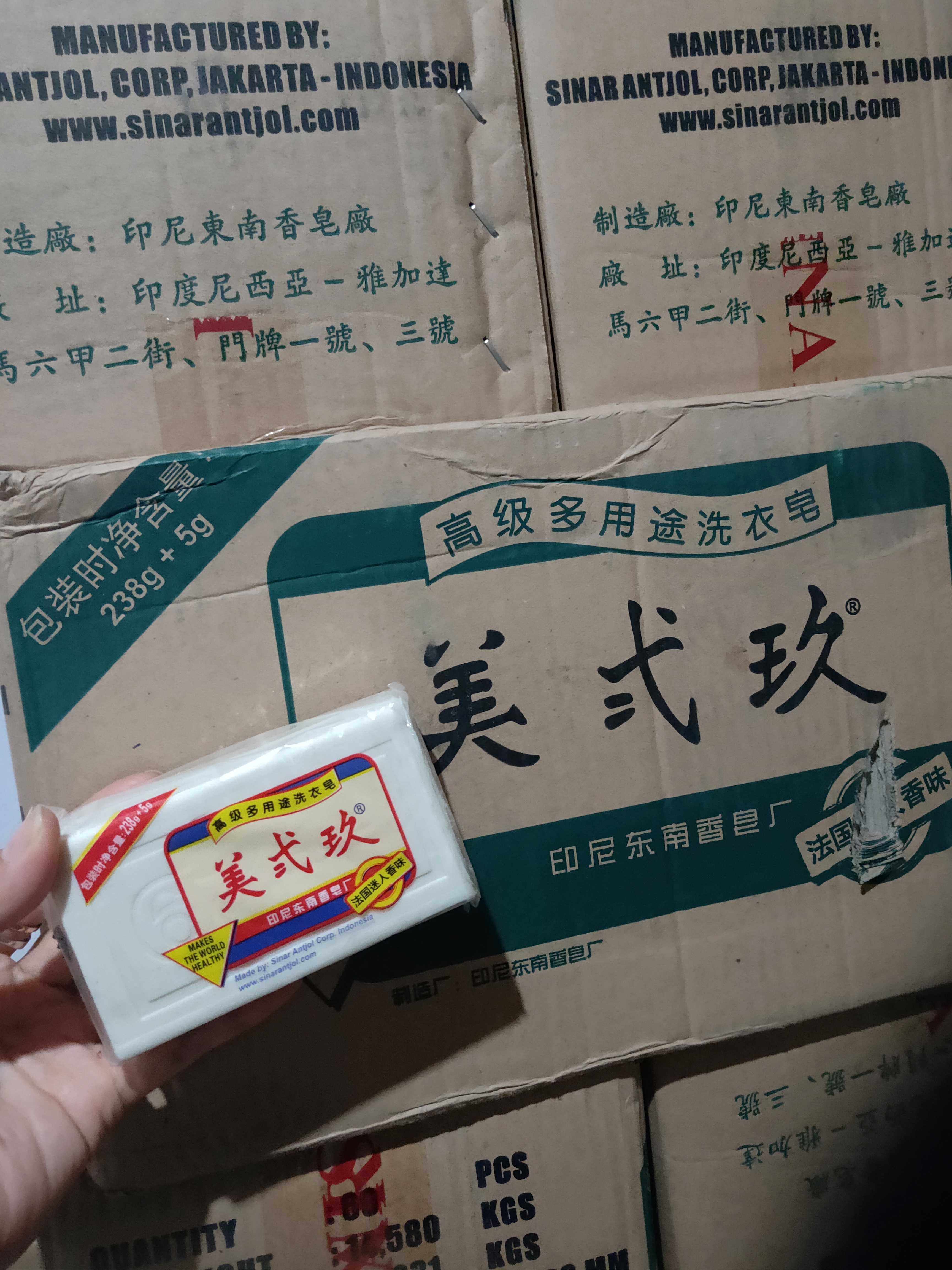 美贰玖 整箱60块238加5g印尼进口美弍玖美二九婴儿洗衣皂肥皂包邮