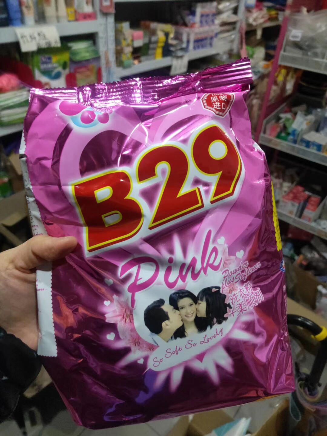 印尼进口美弍玖皂美贰玖美二九美二玖900g超柔洗衣粉箱起包邮