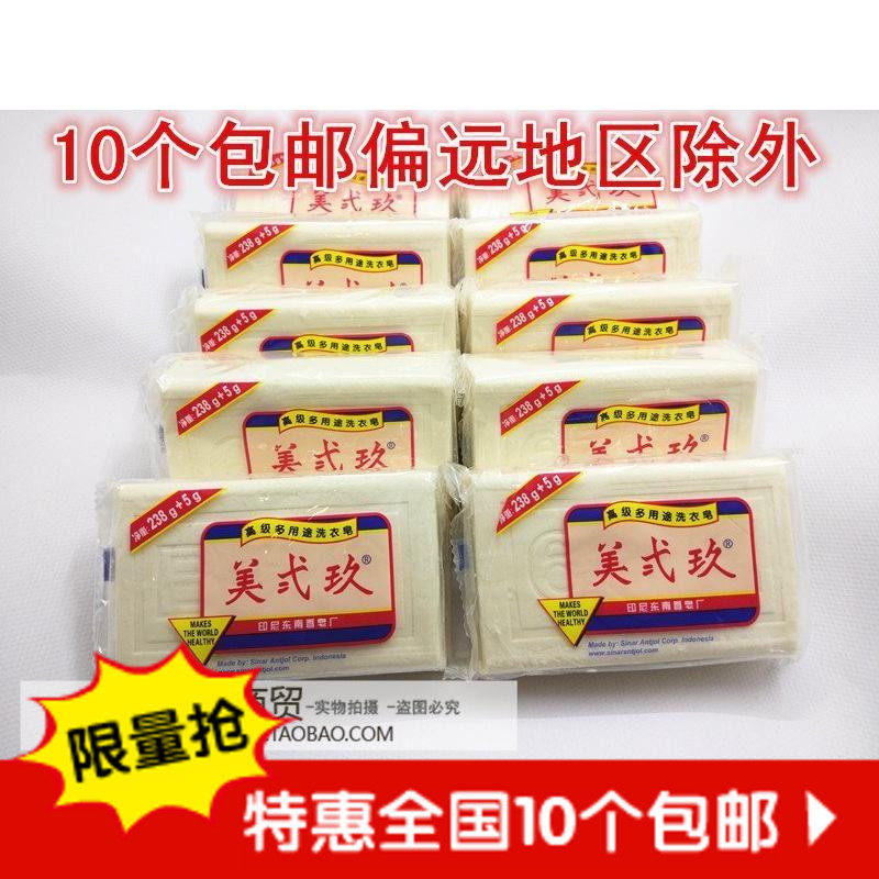 美弍玖印尼洗衣皂