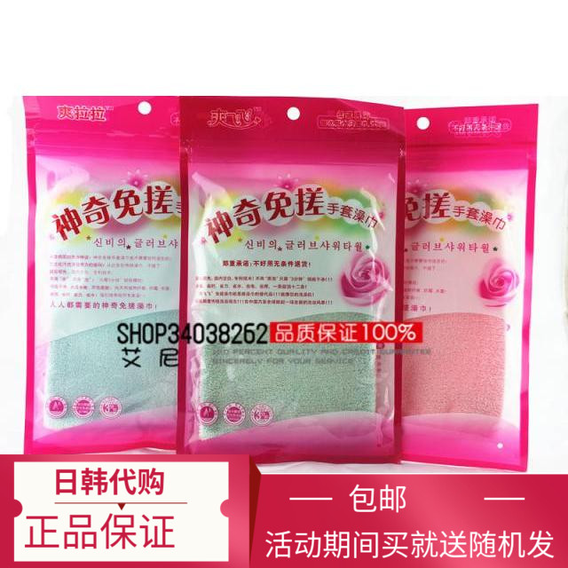 三个包邮出口韩国爽飞飞爽拉拉神浴刷