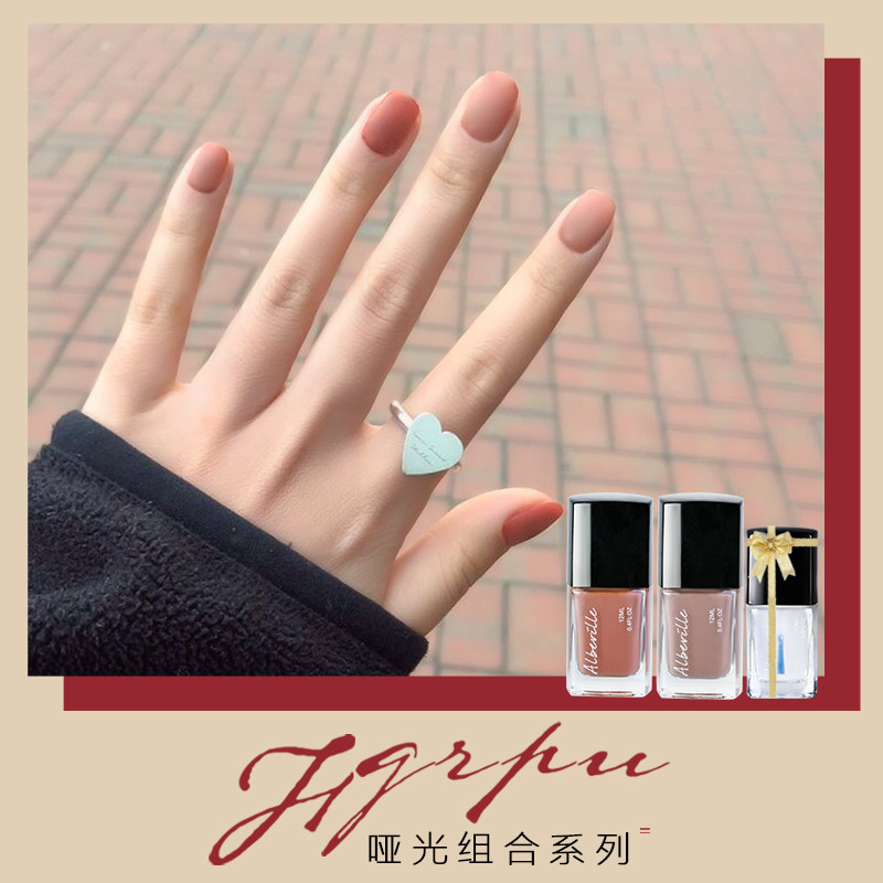 3网红款磨砂指甲油免烤快干女持久可撕拉无毒套装雾面哑光秋冬色系