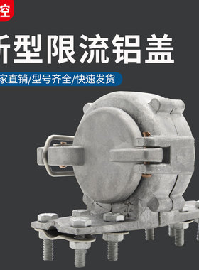 户外RXWO-RW9- RW10/35KV新型开启式高压限流熔断器铝盖配件一对