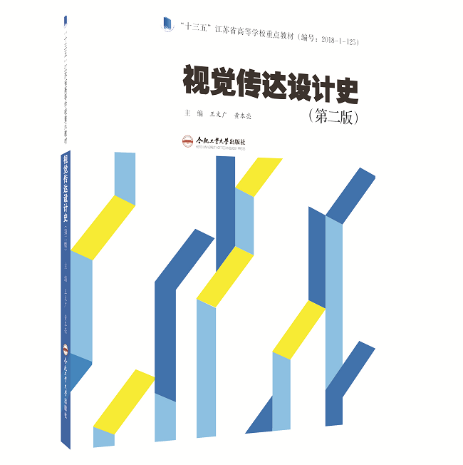 艺术设计类