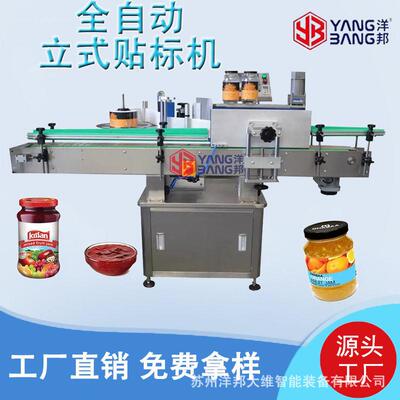 厂家定制全自动速立式圆贴标机上海工厂生产不干胶贴标设备
