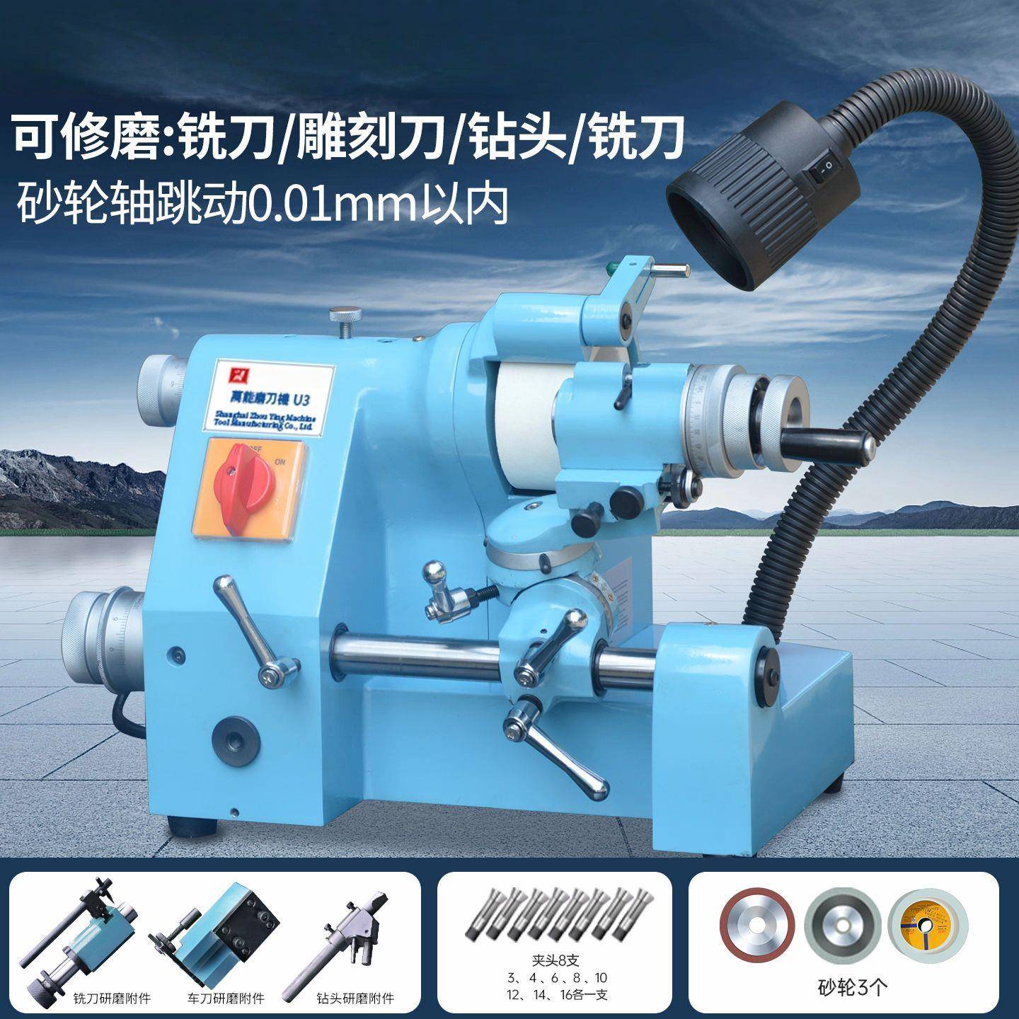 万能磨刀机雕刻刀铣刀钻头车刀研磨机小型精密刀具修磨机