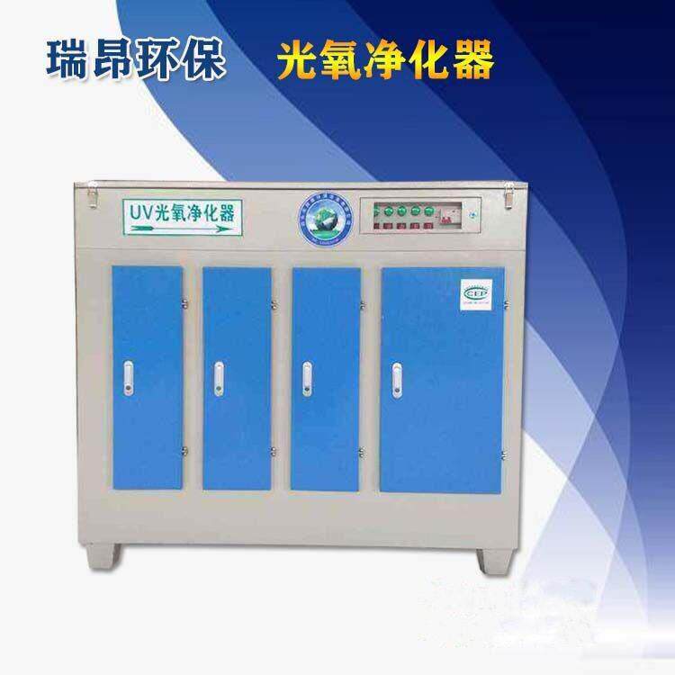 生产UV光氧净化器 废气处理工业环保设备光氧净化器废气设备