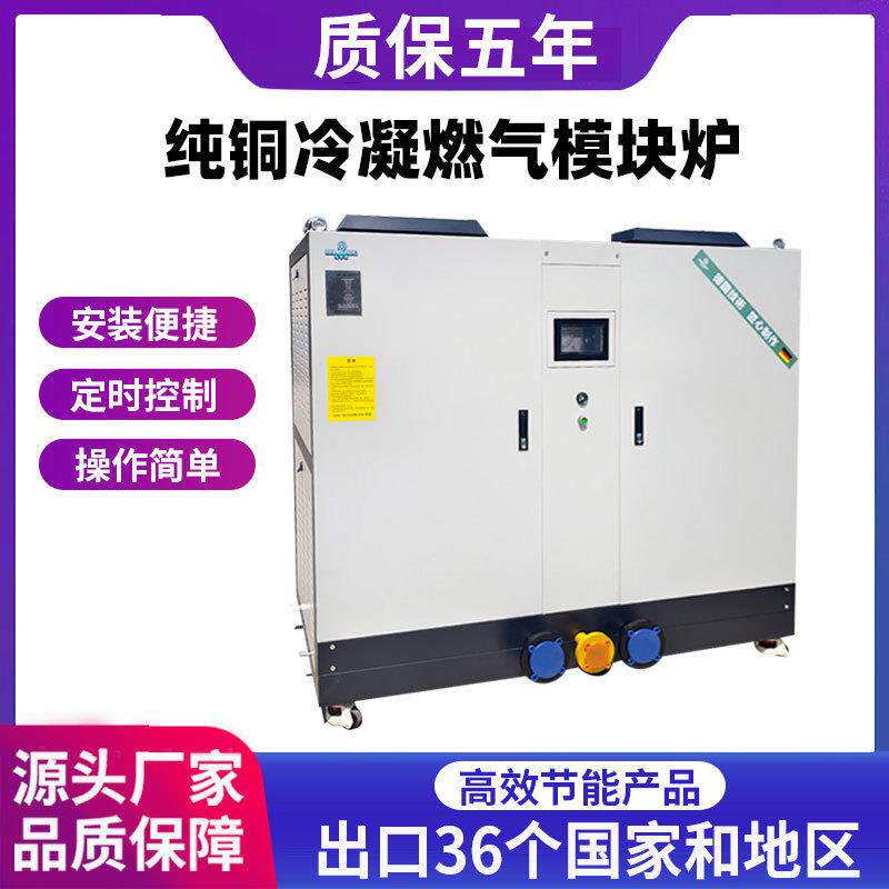 天然气蒸汽锅炉商用洗浴热水炉大型采暖锅炉天然气模块锅炉