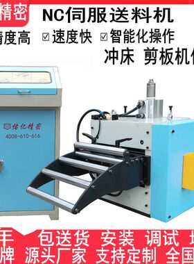 nc数控滚轮送料机价格 NC数控滚轮送料机厂家 佑亿NC送料机