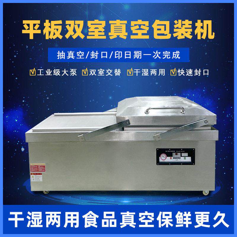 商用双室真空包装机全自动大功率连续封口机食品保鲜真空密封设备