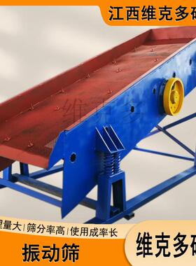 砂金矿振动筛厂家 煤炭岩金多层分选筛 1545移动高频振动筛现货