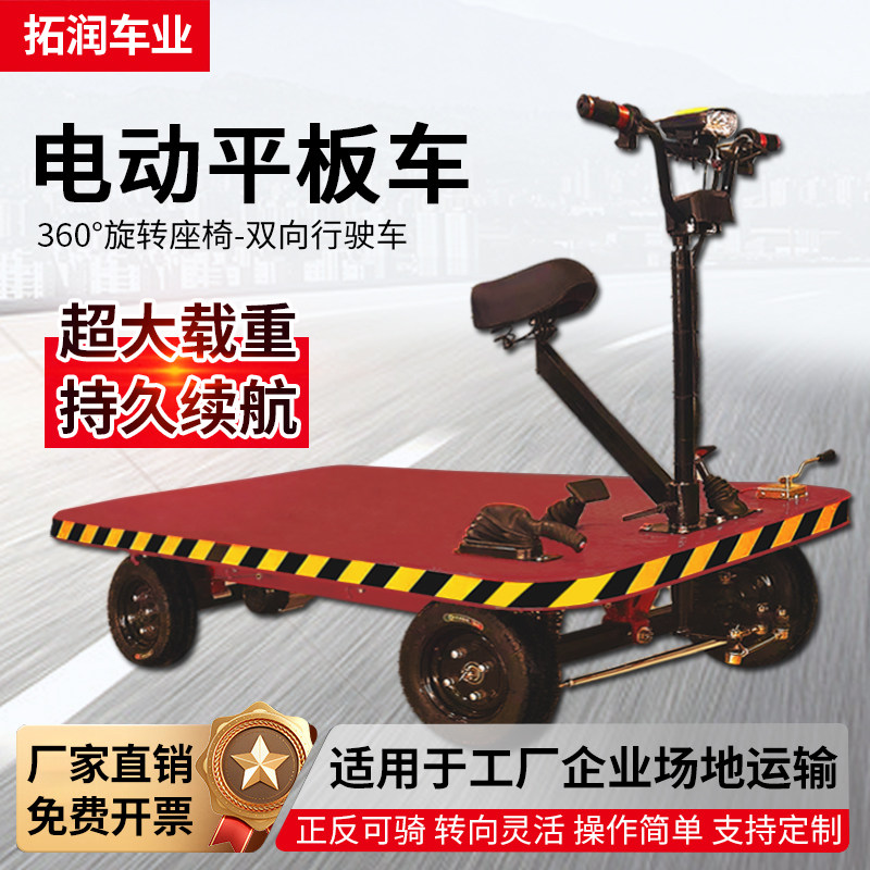 电动四轮平板车搬运车仓库拉货运输车养殖拉饲料车工地拉砖手推车
