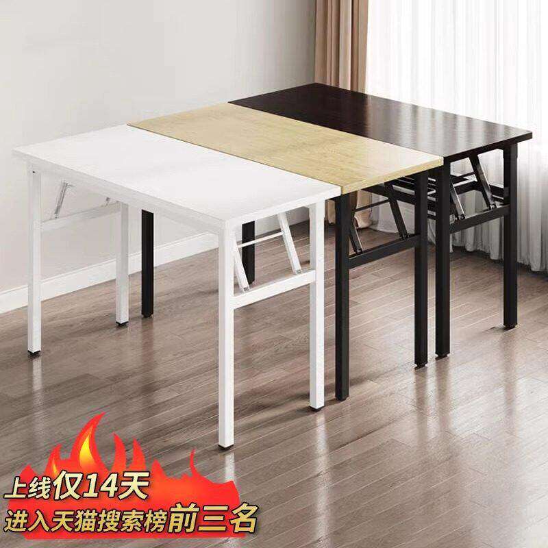 简易折叠桌子便携式培训桌椅多功能长条桌会议经济型户外书桌家用