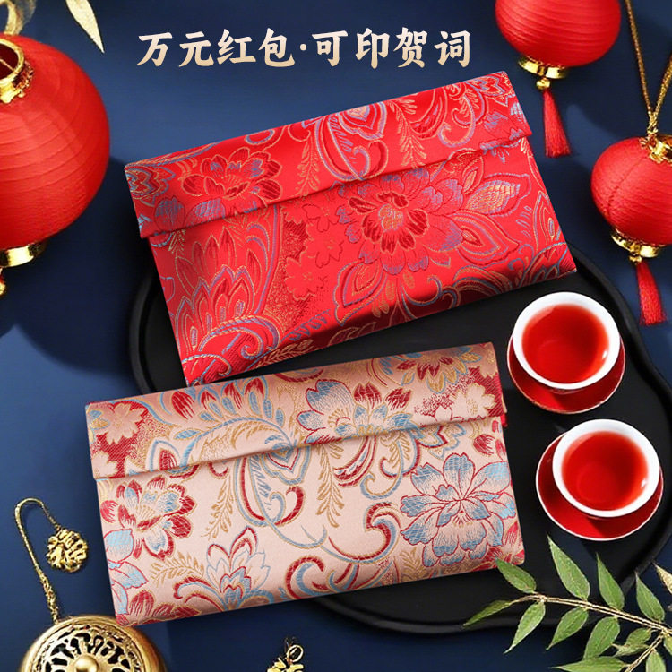 批发万元红包结婚改口敬茶刺绣布红包/利是封