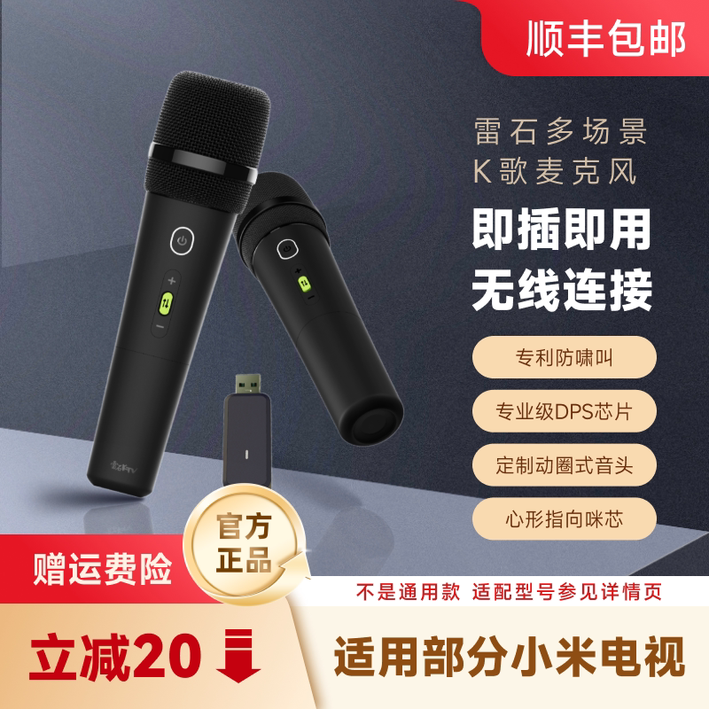 多场景麦克风适用小米电视家用雷麦克风/话筒