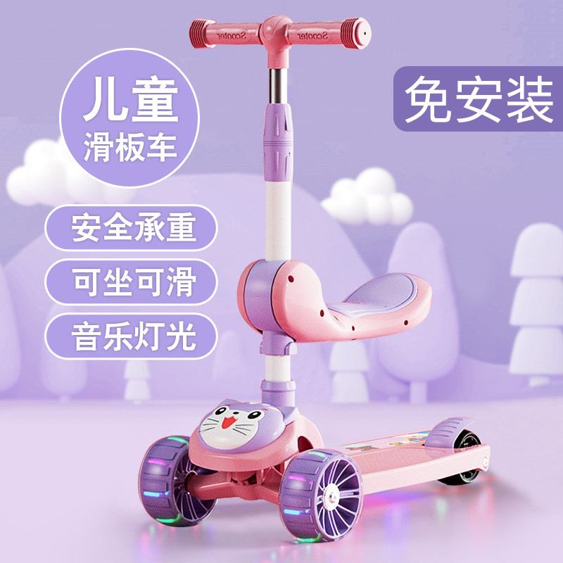 宝宝滑板车儿童1-3-6-12岁男童女孩公主款可坐可骑滑三合一溜溜车