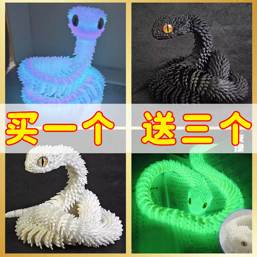 3d打印龙玩具蛇夜光动物模型彷真蛇摆件三d假蛇玩偶儿童关节可动