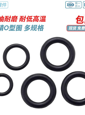 橡胶密封圈丁晴o型圈黑色胶圈油封防水耐高温减震圆垫圈线径1-5m