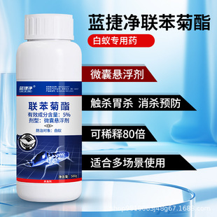 修预防护现货 联苯菊酯 白蚁药喷粉杀虫剂消杀公司家用装