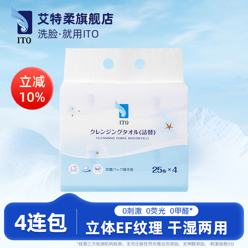 日本ITO替换装洗脸巾25抽*4包