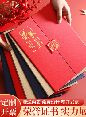 荣誉证书封套定制外壳定做封皮高档颁奖获奖优秀员工奖状a4内芯可打印制作欧式三折页毕业结业任命聘书证件书