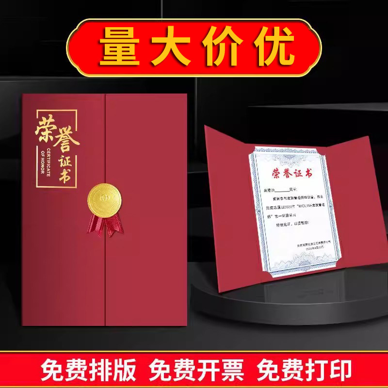 A4荣誉证书封皮获奖奖状外壳内页纸定制幼儿园优秀家长毕业结业舞蹈