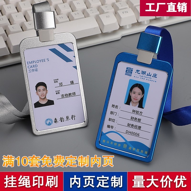 安得匠工牌卡套可定制