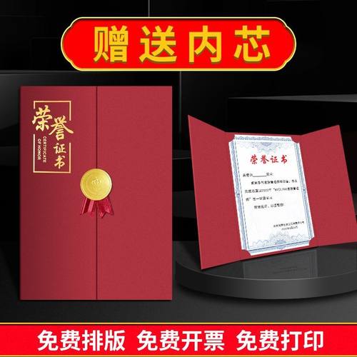 安得匠荣誉证书可定制