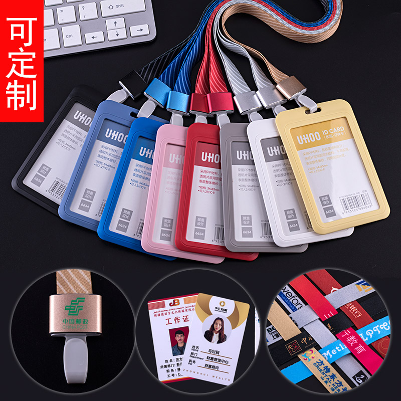 工作证件卡套可定制文字logo