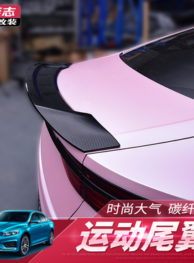 适用于吉利星瑞改装尾翼运动款preface星瑞尾翼装饰件定风免打孔